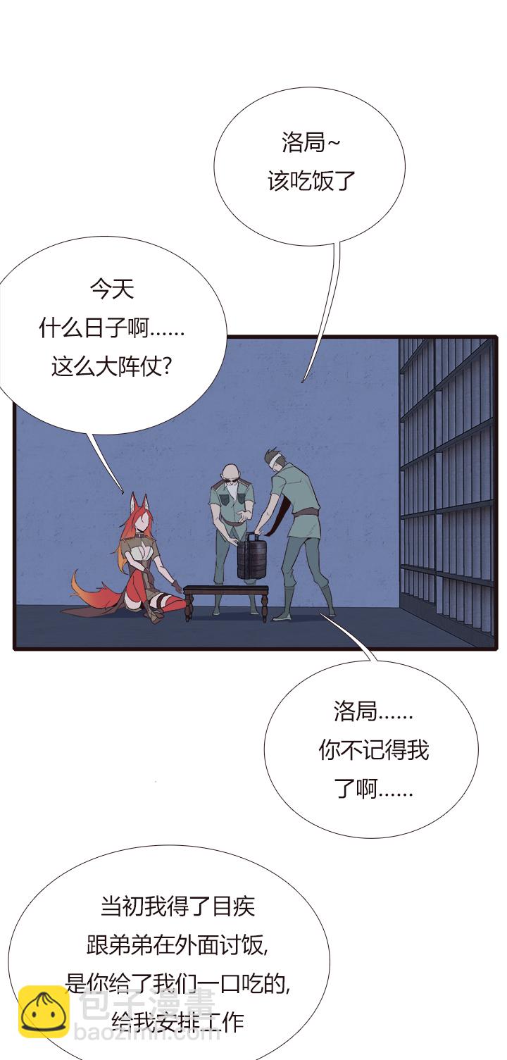 【第四章】111-第115话