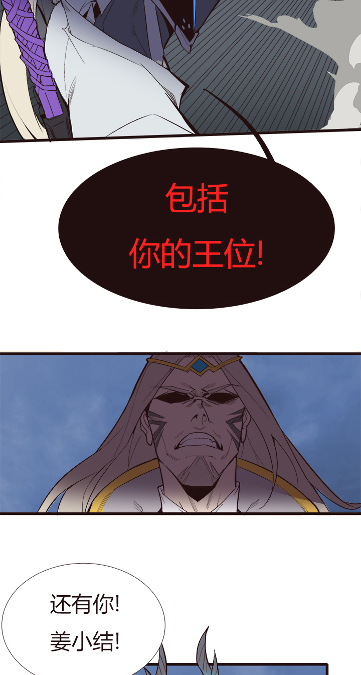 【第四章】113-第117话