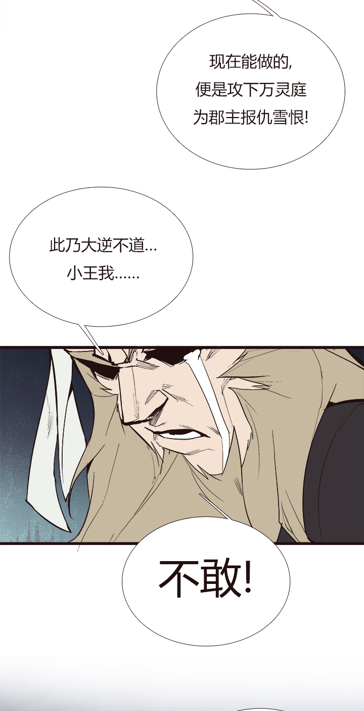 【第四章】113-第117话