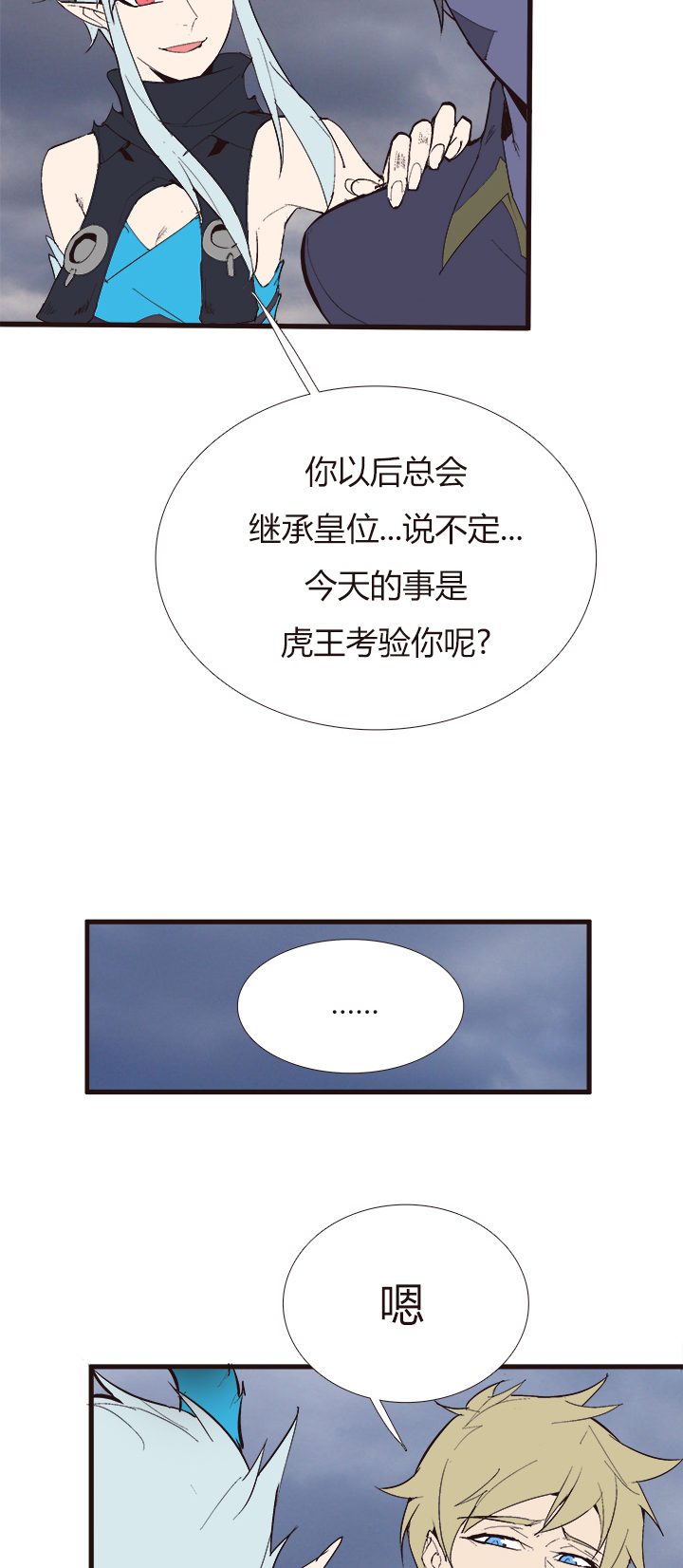 【第四章】115-第119话