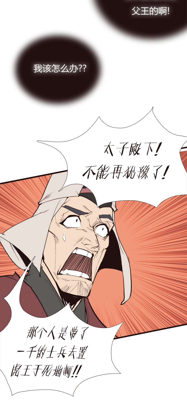 【第四章】115-第119话