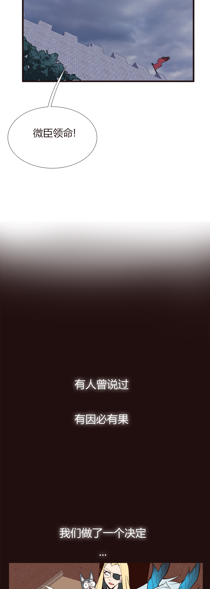 【第四章】115-第119话