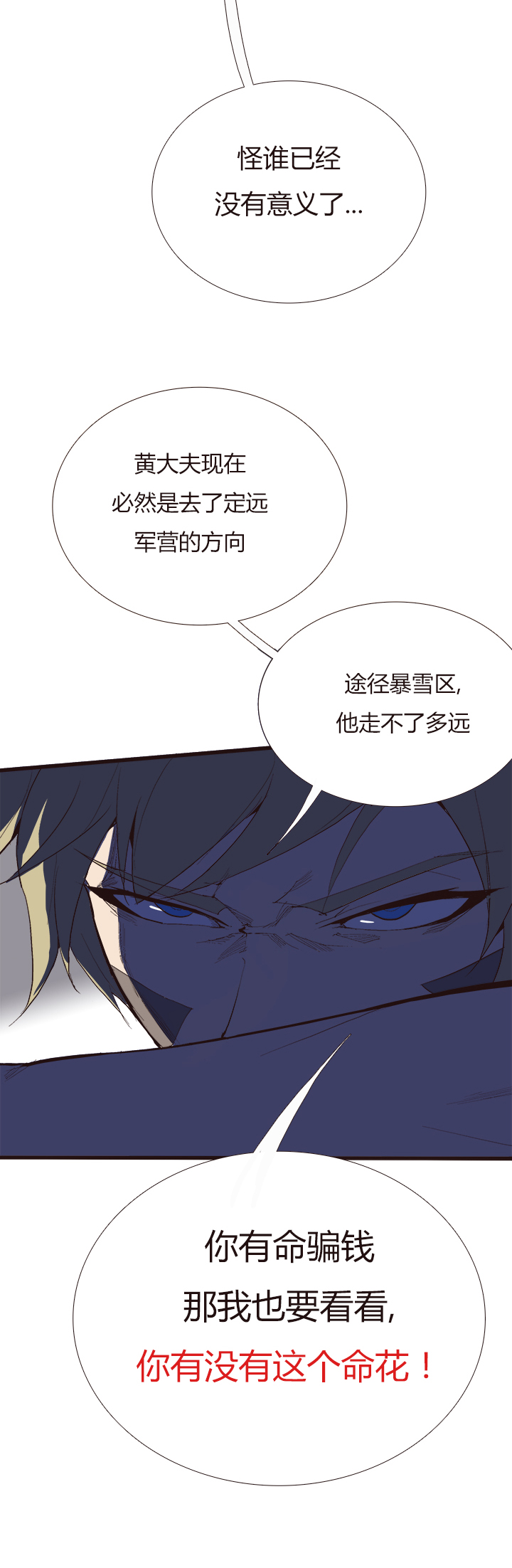 【第四章】115-第119话