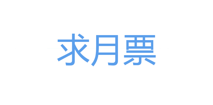 【第四章】115-第119话