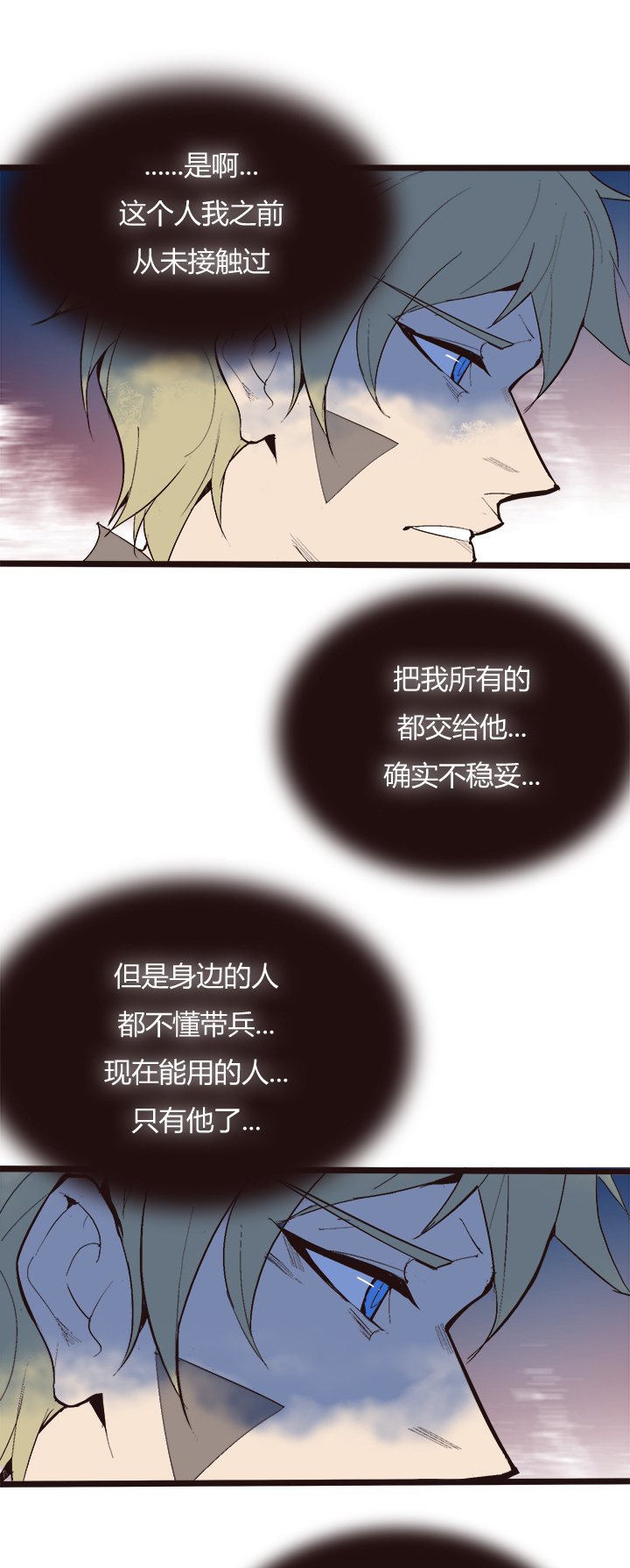 【第四章】115-第119话