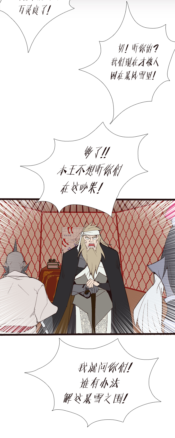 【第四章】115-第119话