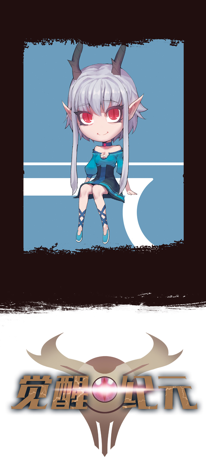 【第一章】013 照烧虎腩-第13话