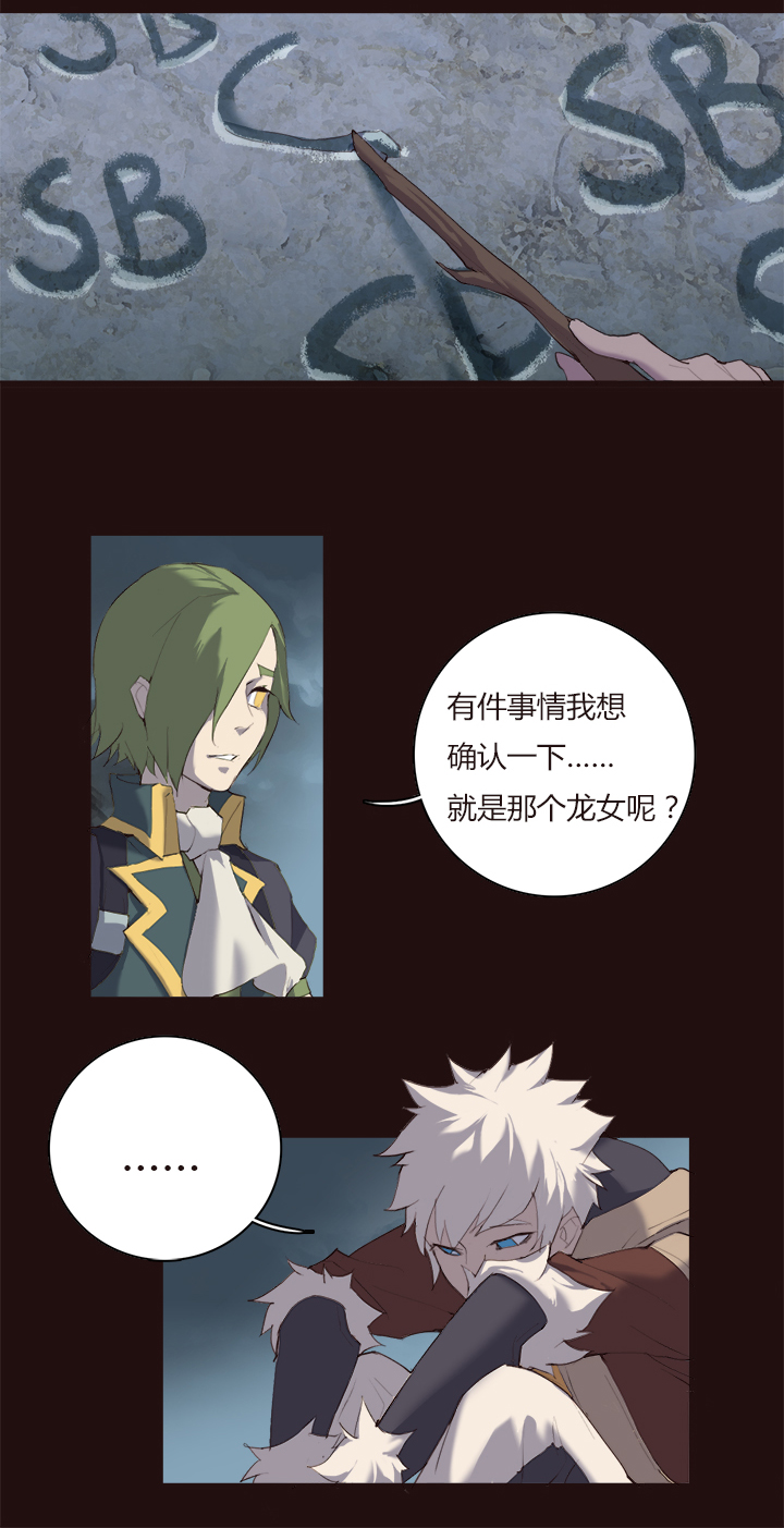 【第一章】013 照烧虎腩-第13话