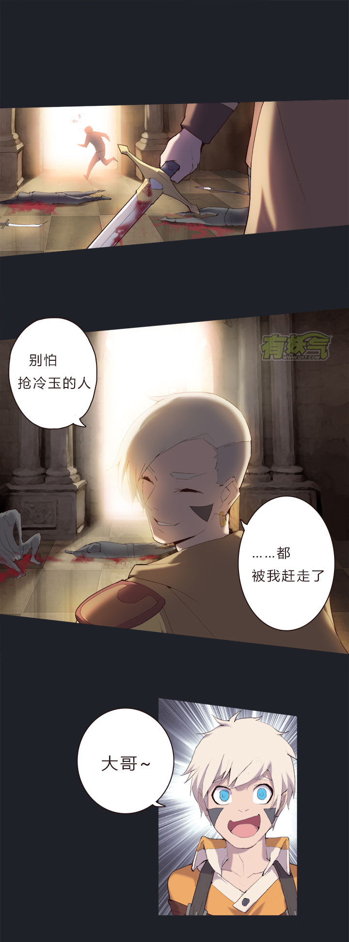 【第一章】013 照烧虎腩-第13话