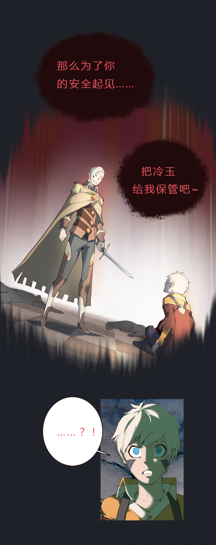 【第一章】013 照烧虎腩-第13话