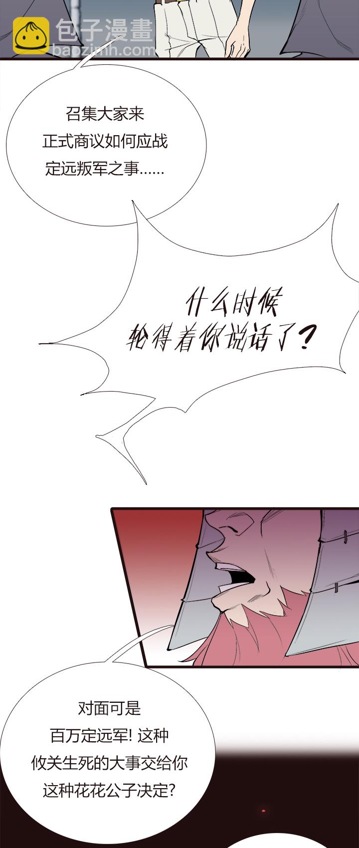 【第四章】117-第121话