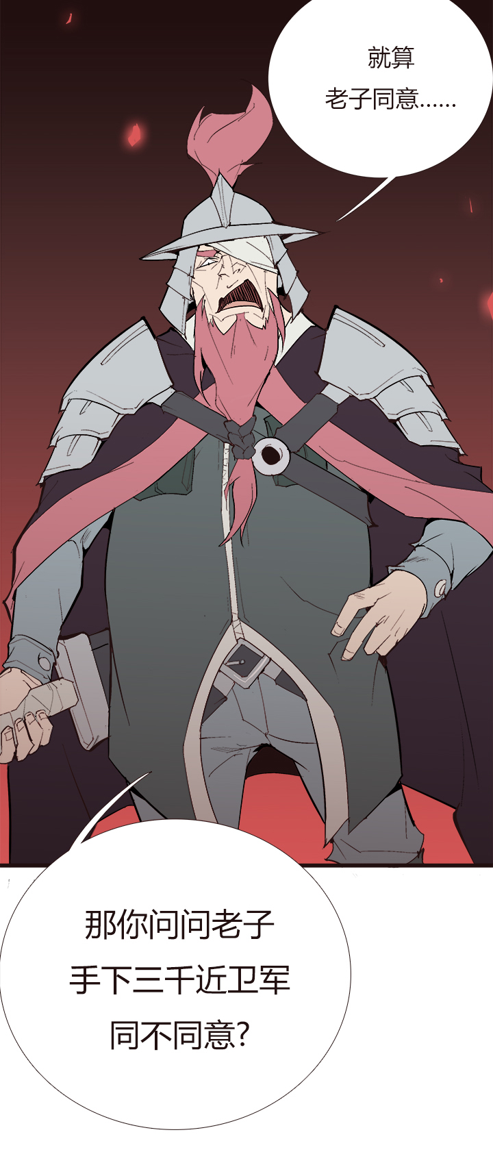 【第四章】117-第121话