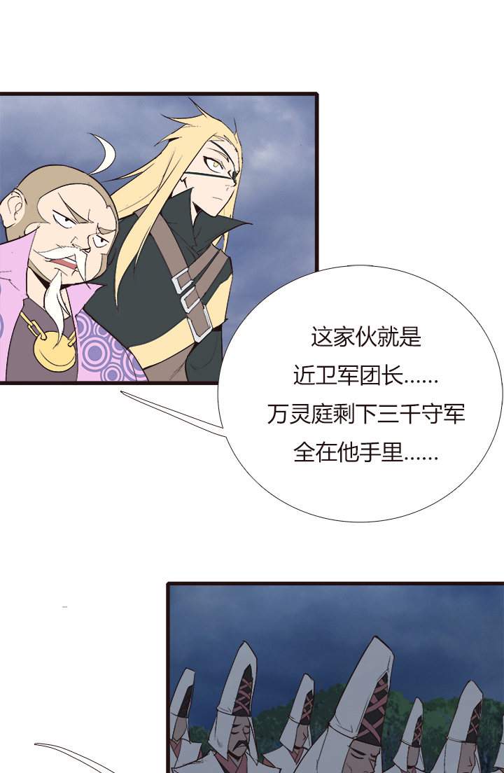 【第四章】117-第121话