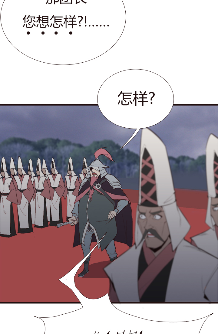 【第四章】117-第121话