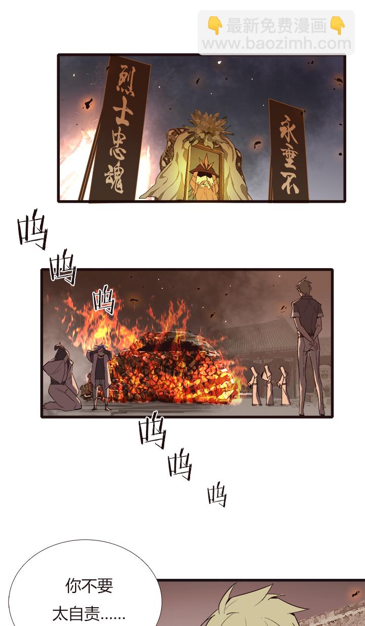 【第四章】117-第121话