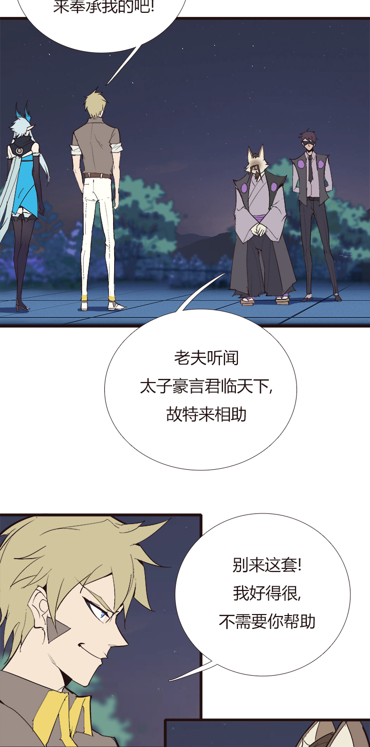 【第四章】117-第121话