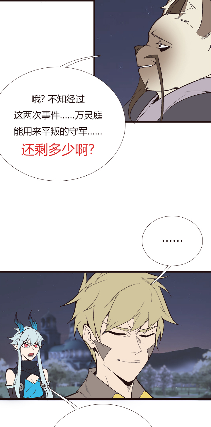 【第四章】117-第121话