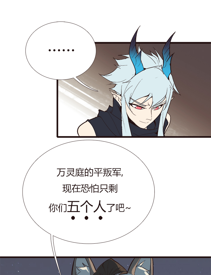 【第四章】117-第121话