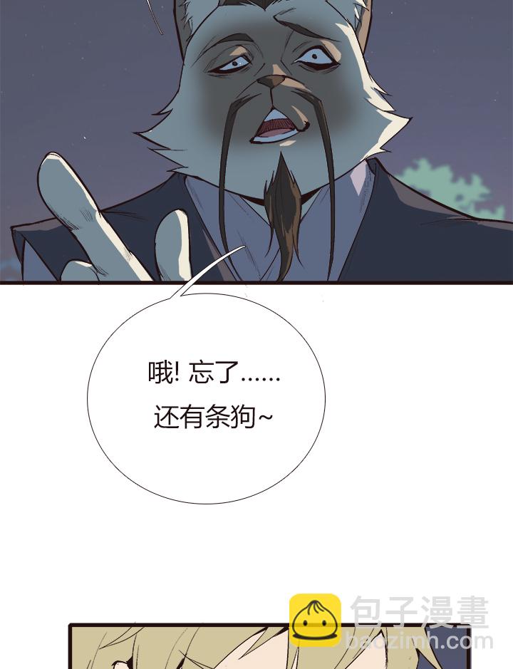 【第四章】117-第121话