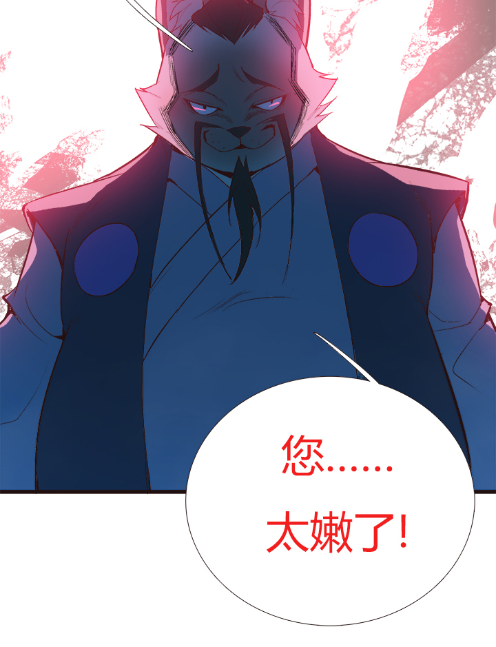 【第四章】117-第121话