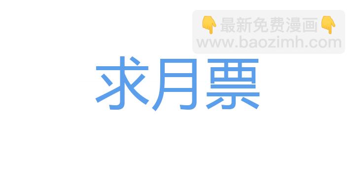 【第四章】117-第121话