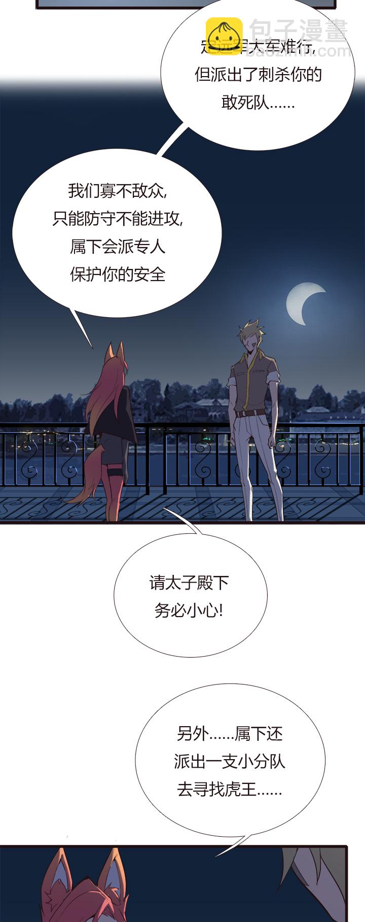 【第四章】119-第123话