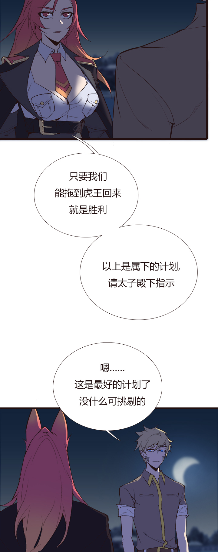 【第四章】119-第123话