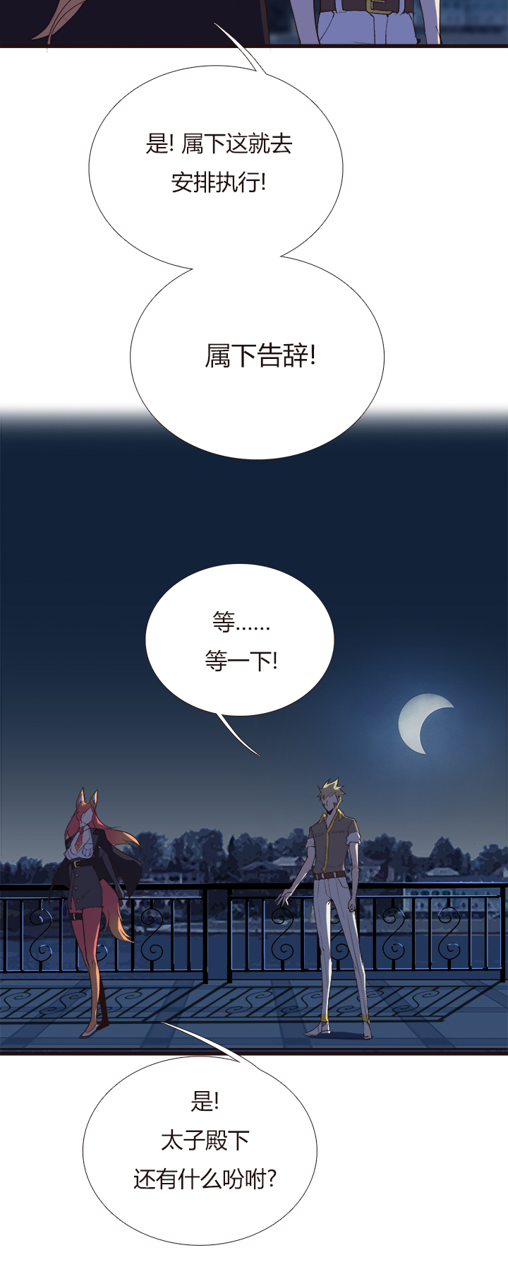 【第四章】119-第123话