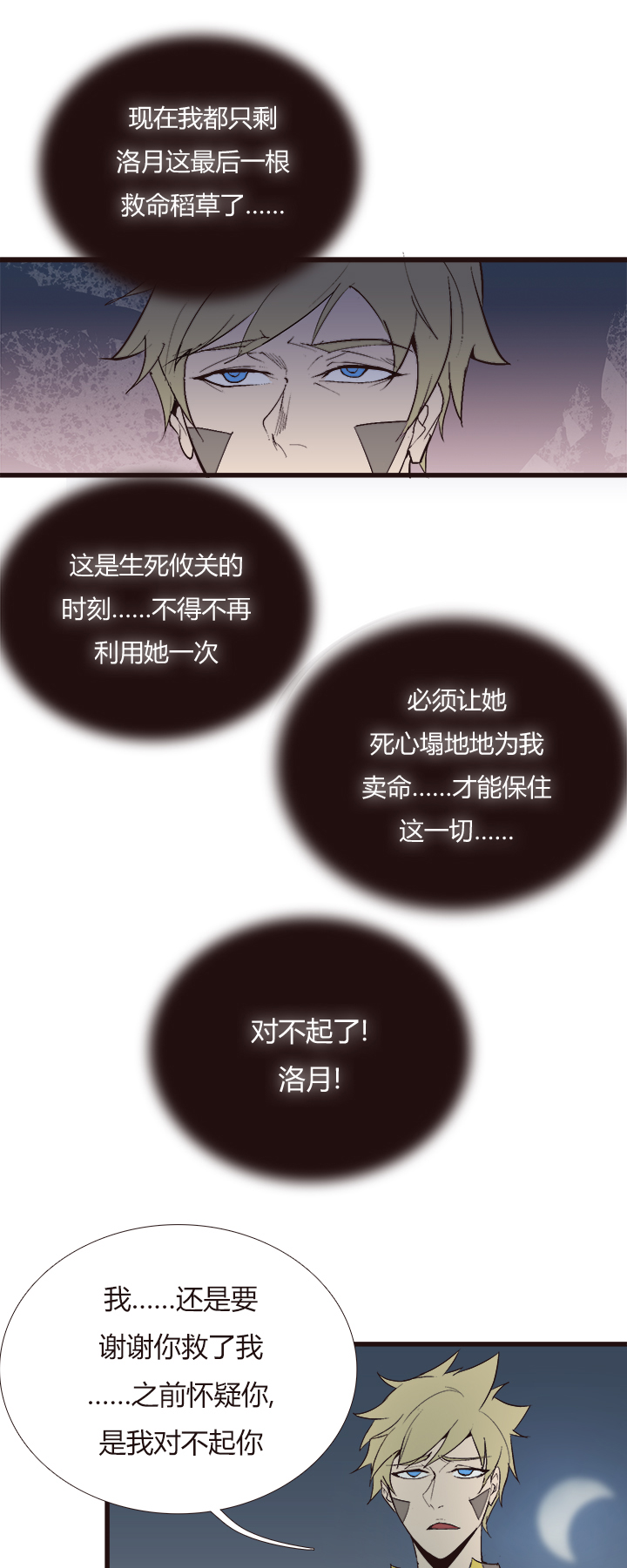 【第四章】119-第123话