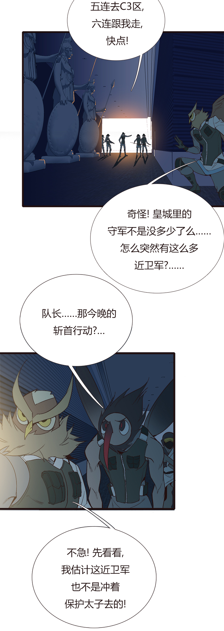 【第四章】119-第123话