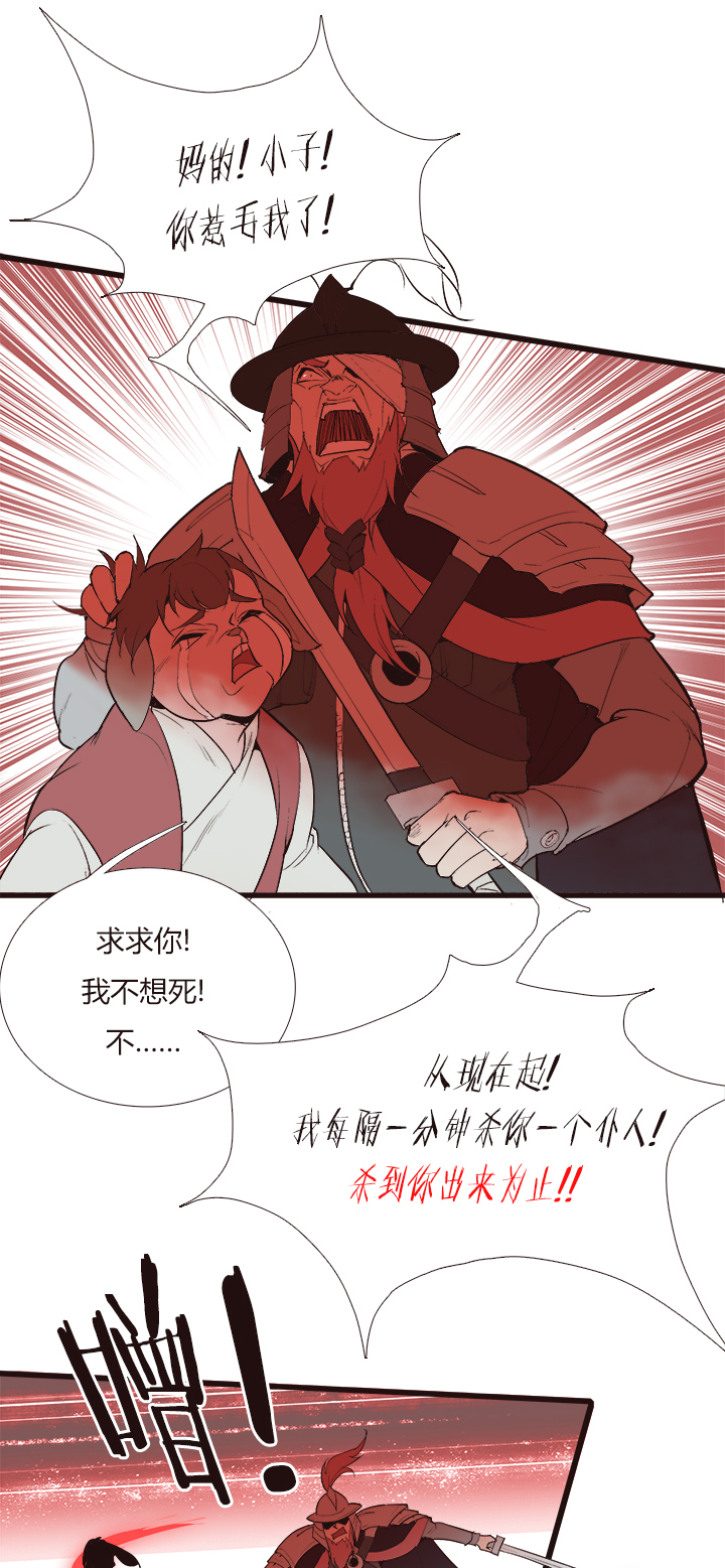 【第四章】119-第123话