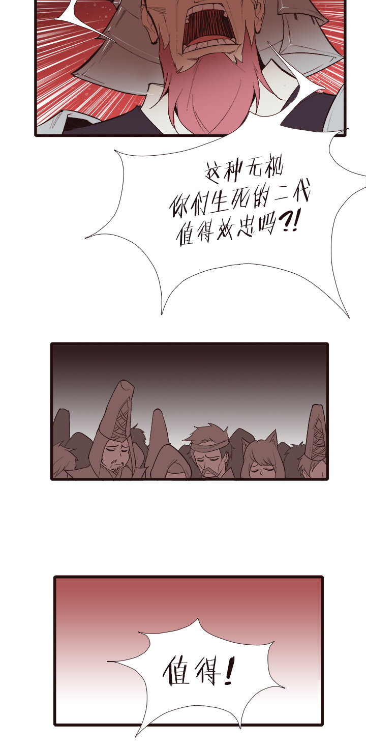 【第四章】119-第123话