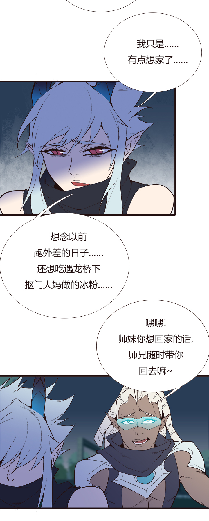 【第四章】119-第123话