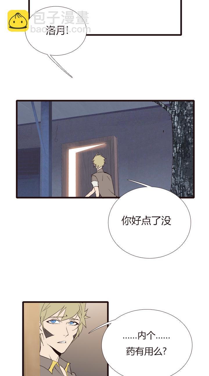 【第四章】121-第125话