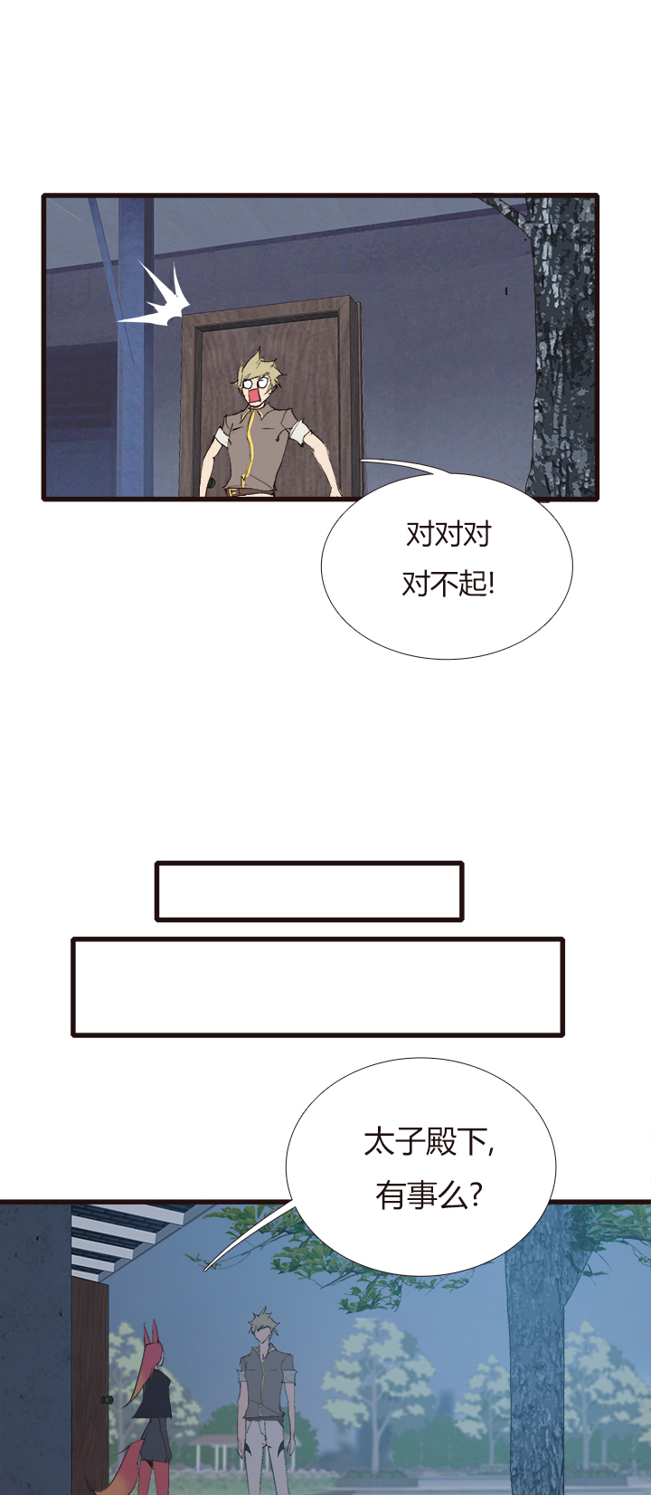 【第四章】121-第125话