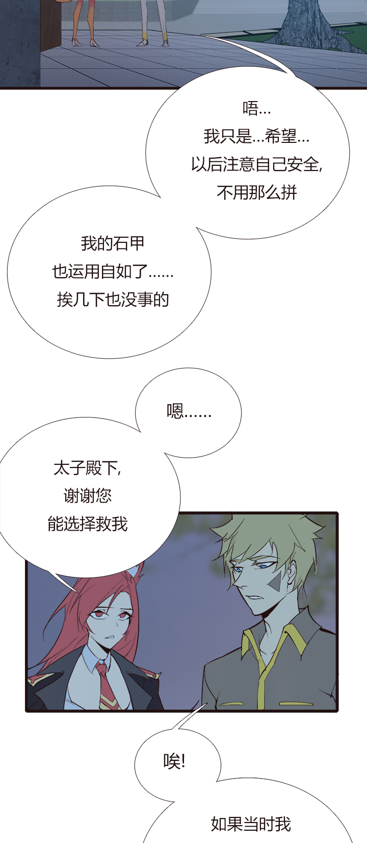 【第四章】121-第125话