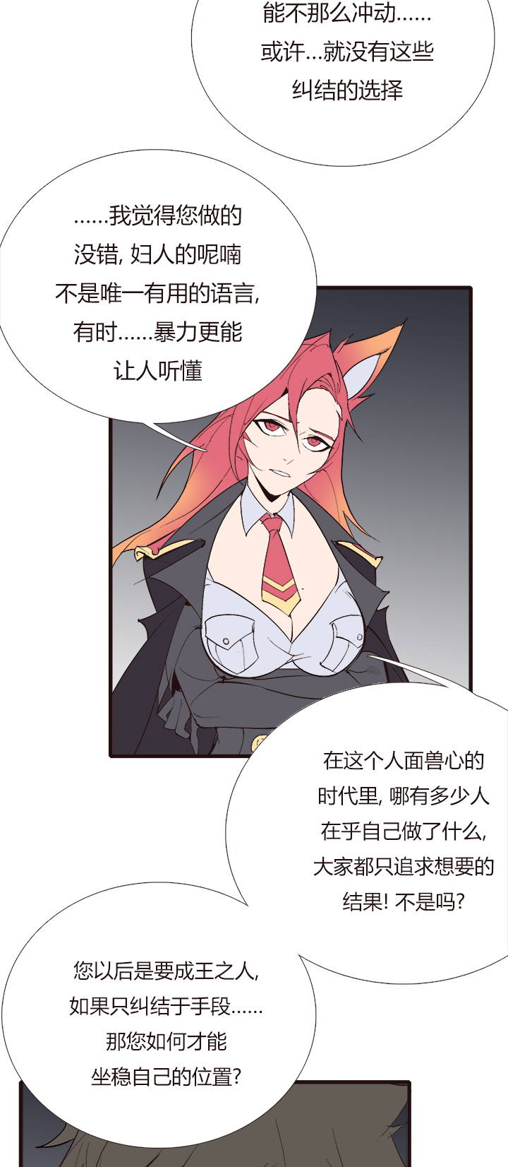 【第四章】121-第125话