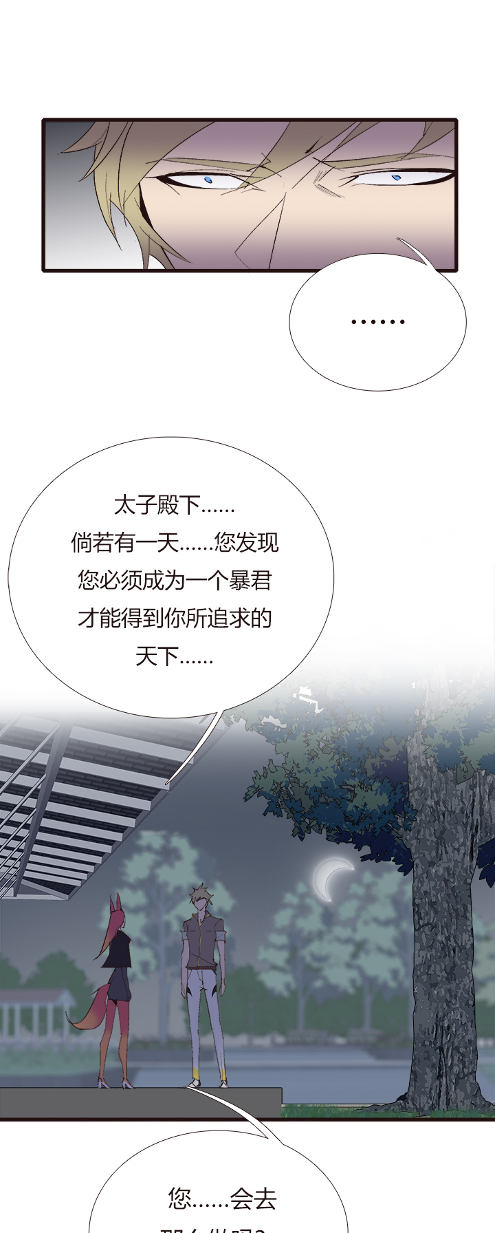 【第四章】121-第125话