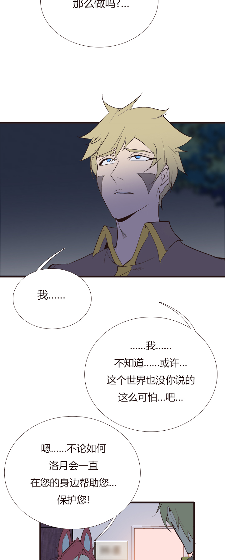 【第四章】121-第125话