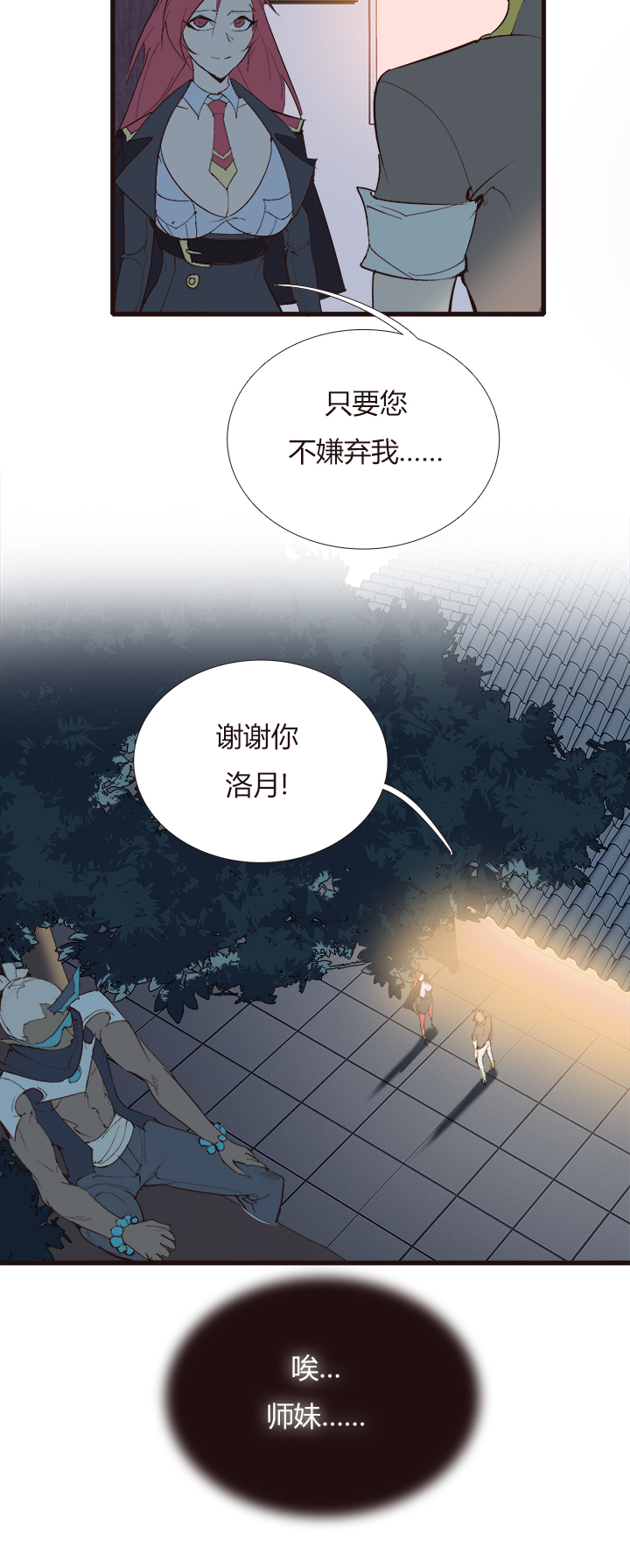 【第四章】121-第125话