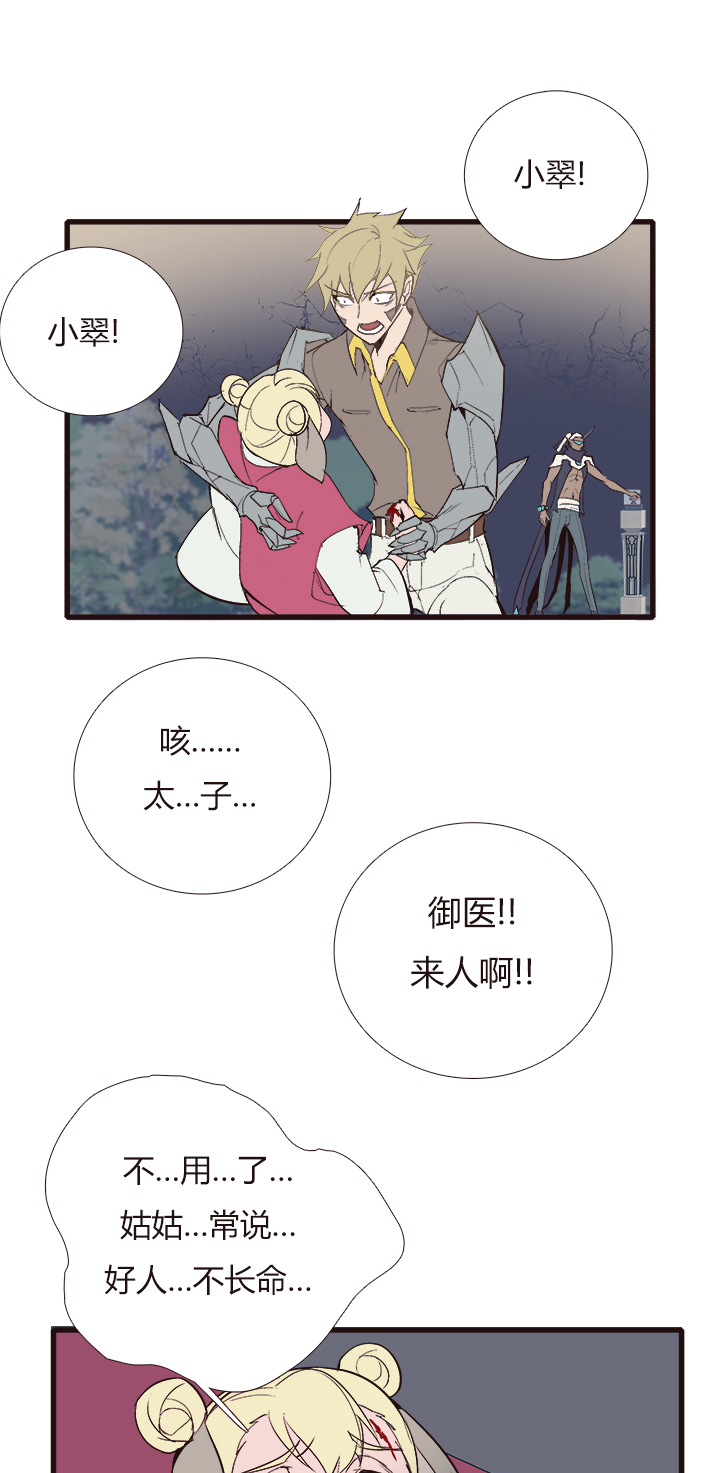 【第四章】121-第125话