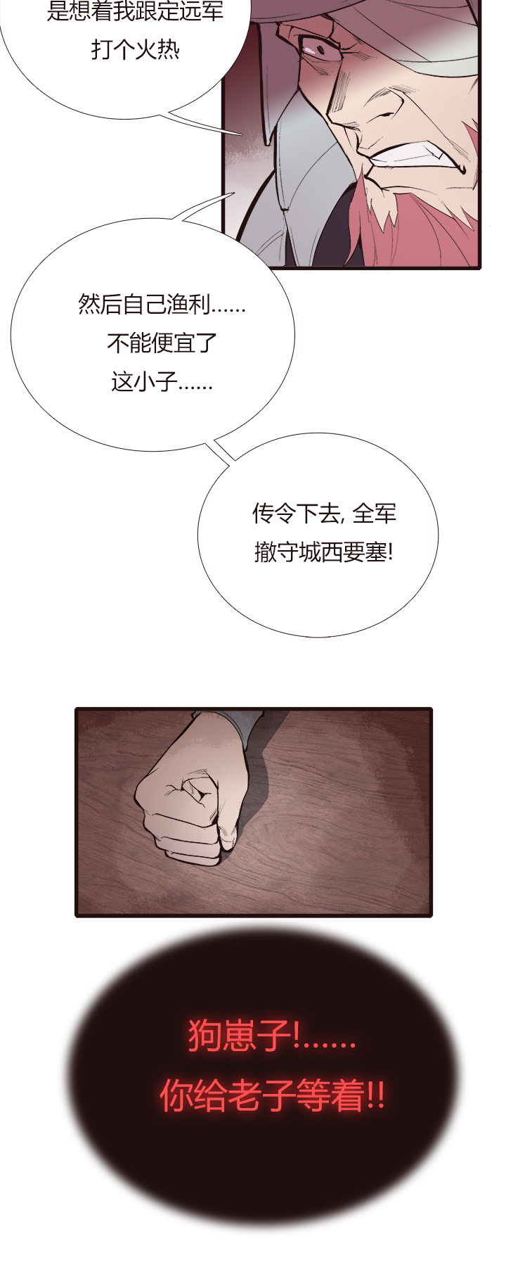 【第四章】123-第127话