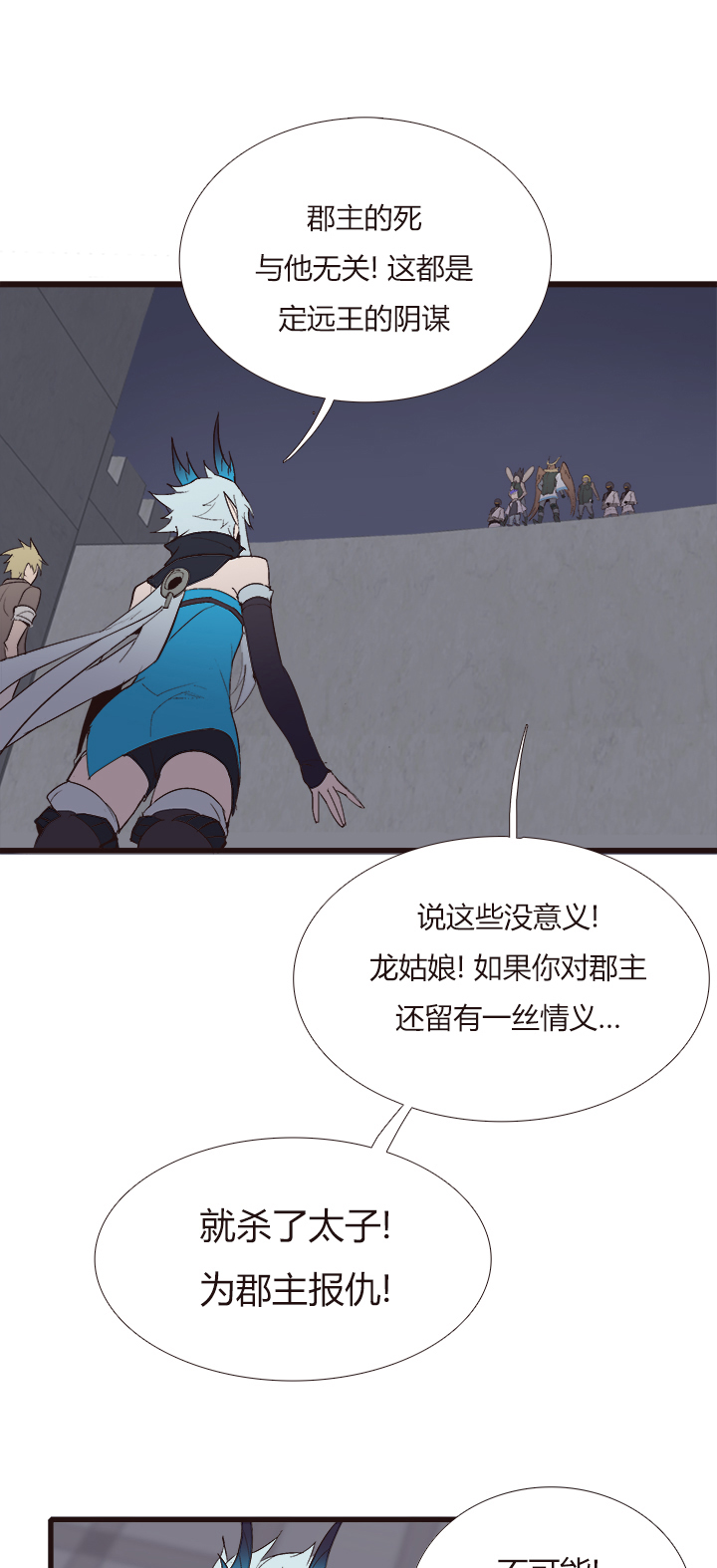 【第四章】123-第127话