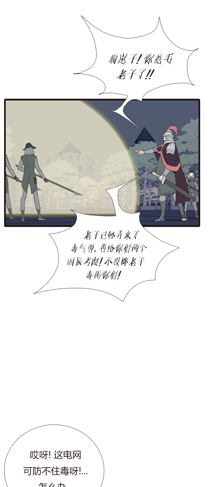 【第四章】123-第127话