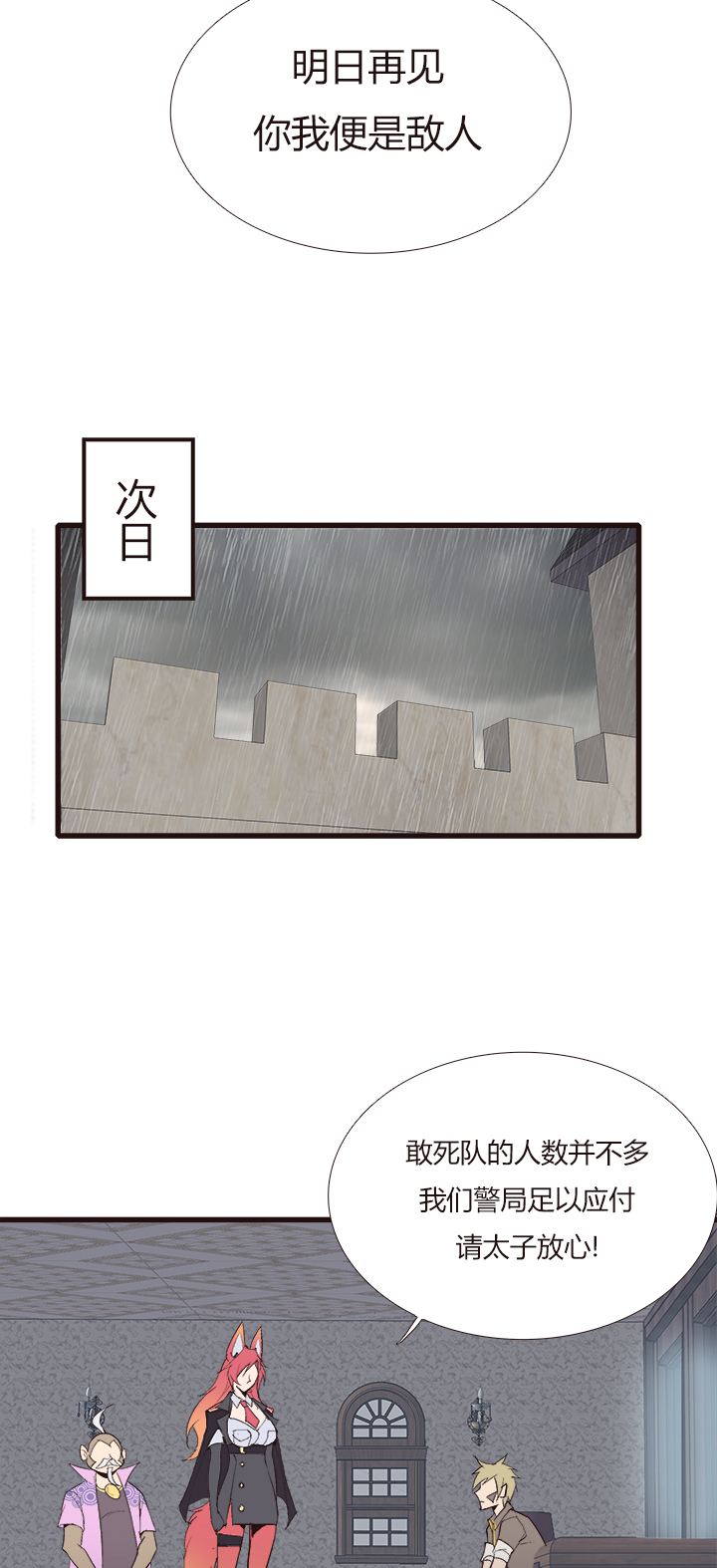 【第四章】123-第127话