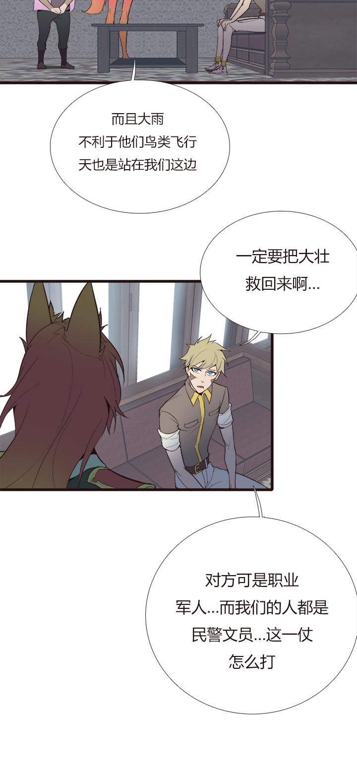 【第四章】123-第127话