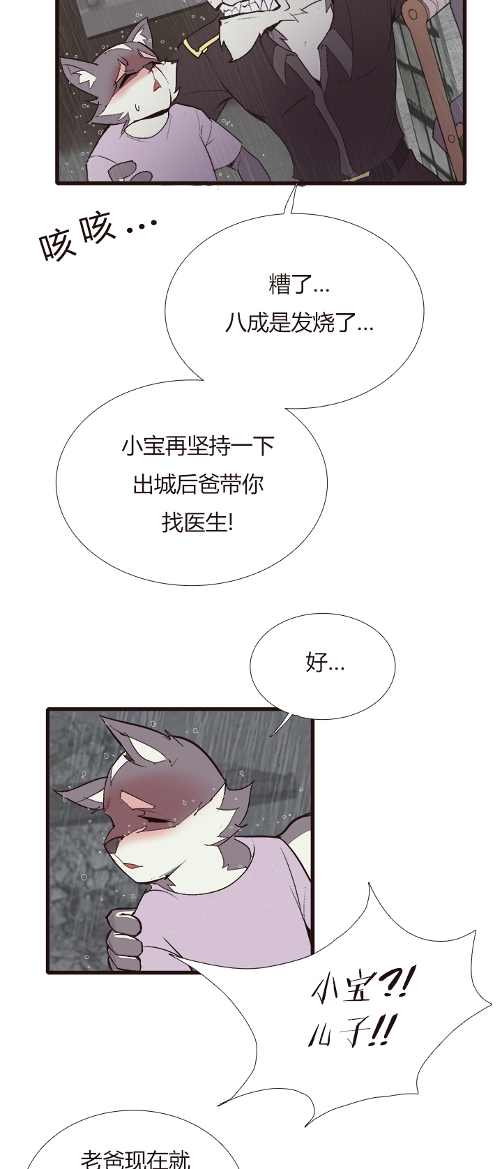 【第四章】123-第127话