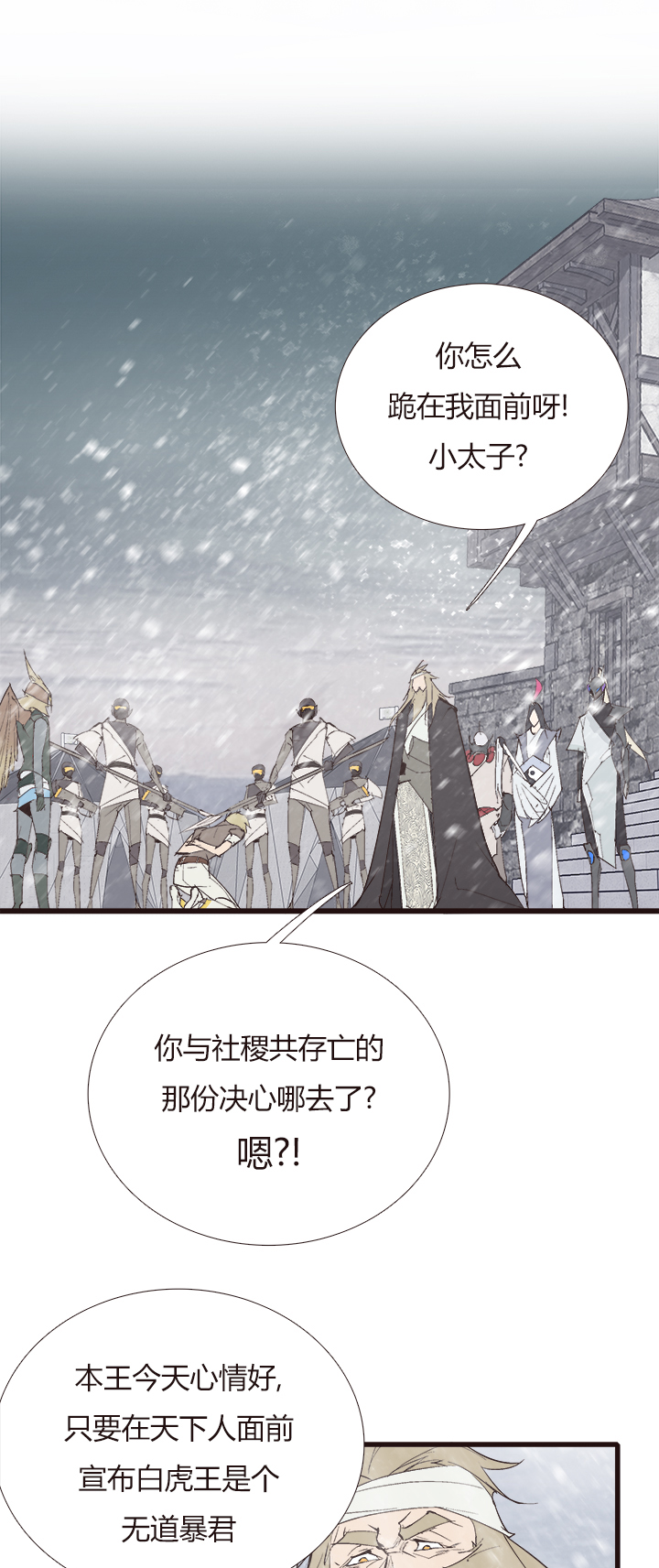 【第四章】125-第129话