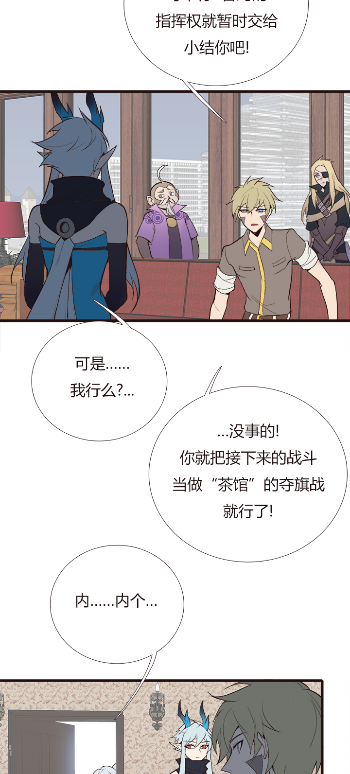 【第四章】127-第131话