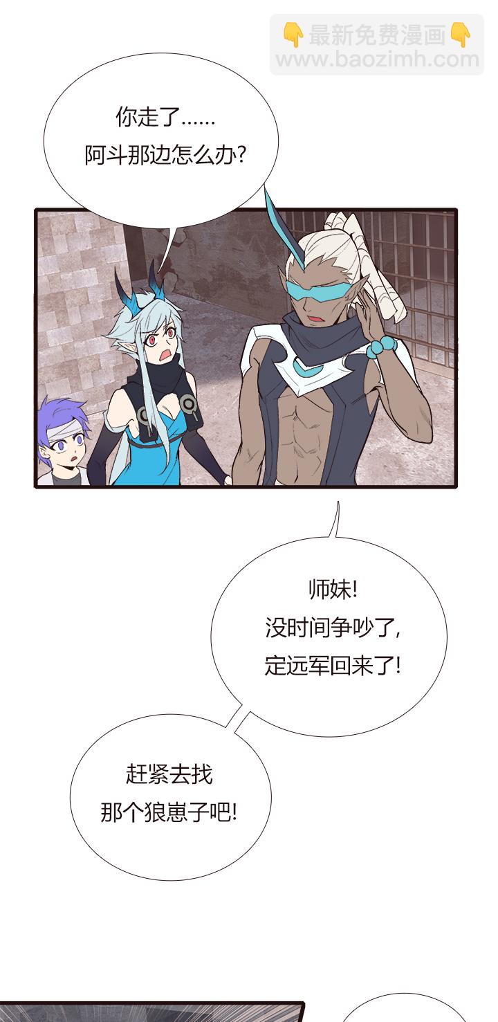 【第四章】129-第133话